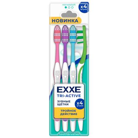 Зубная щетка Exxe (мягкая) tri-active 4шт