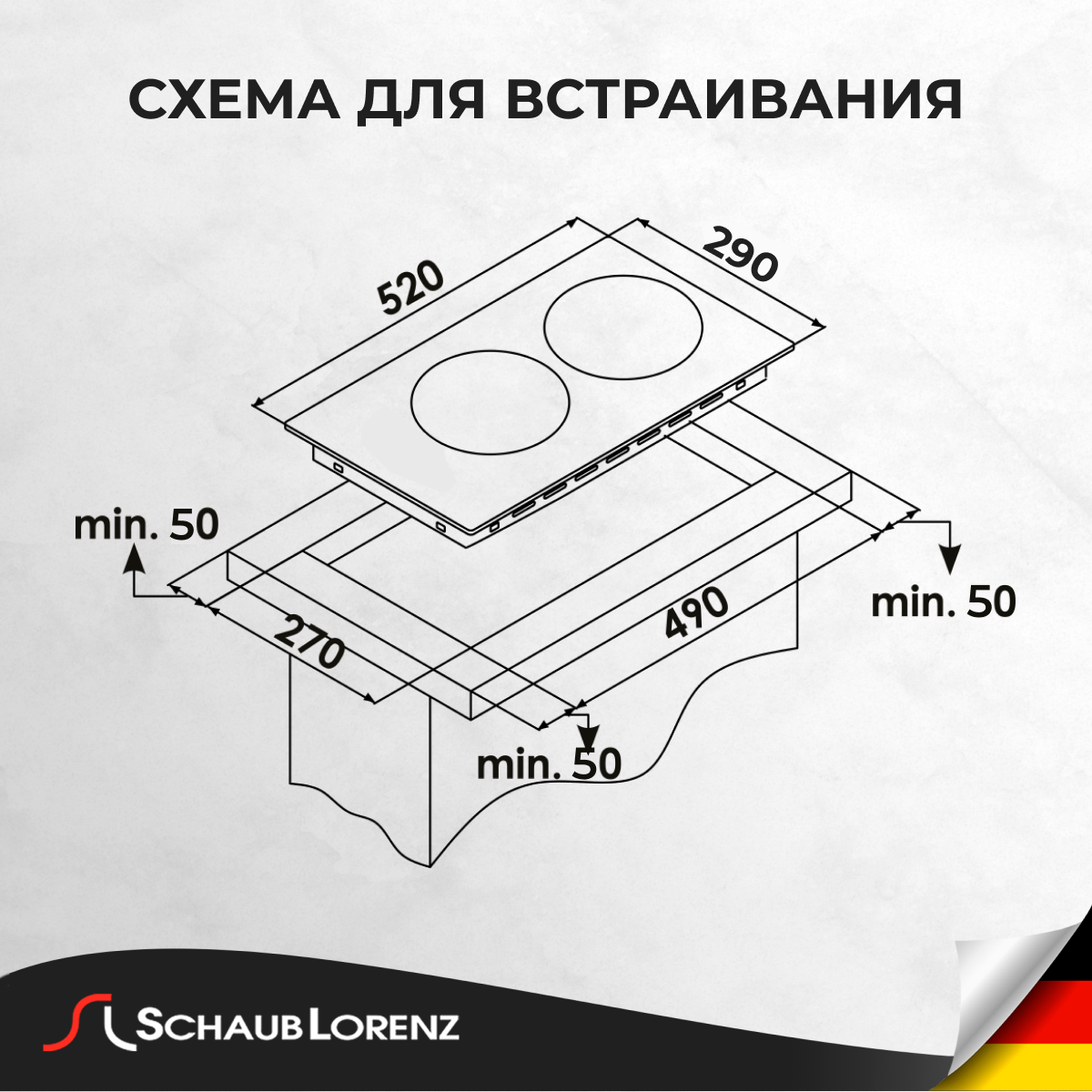 Варочная панель Schaub lorenz SLK CY 30 T5 - фото 4