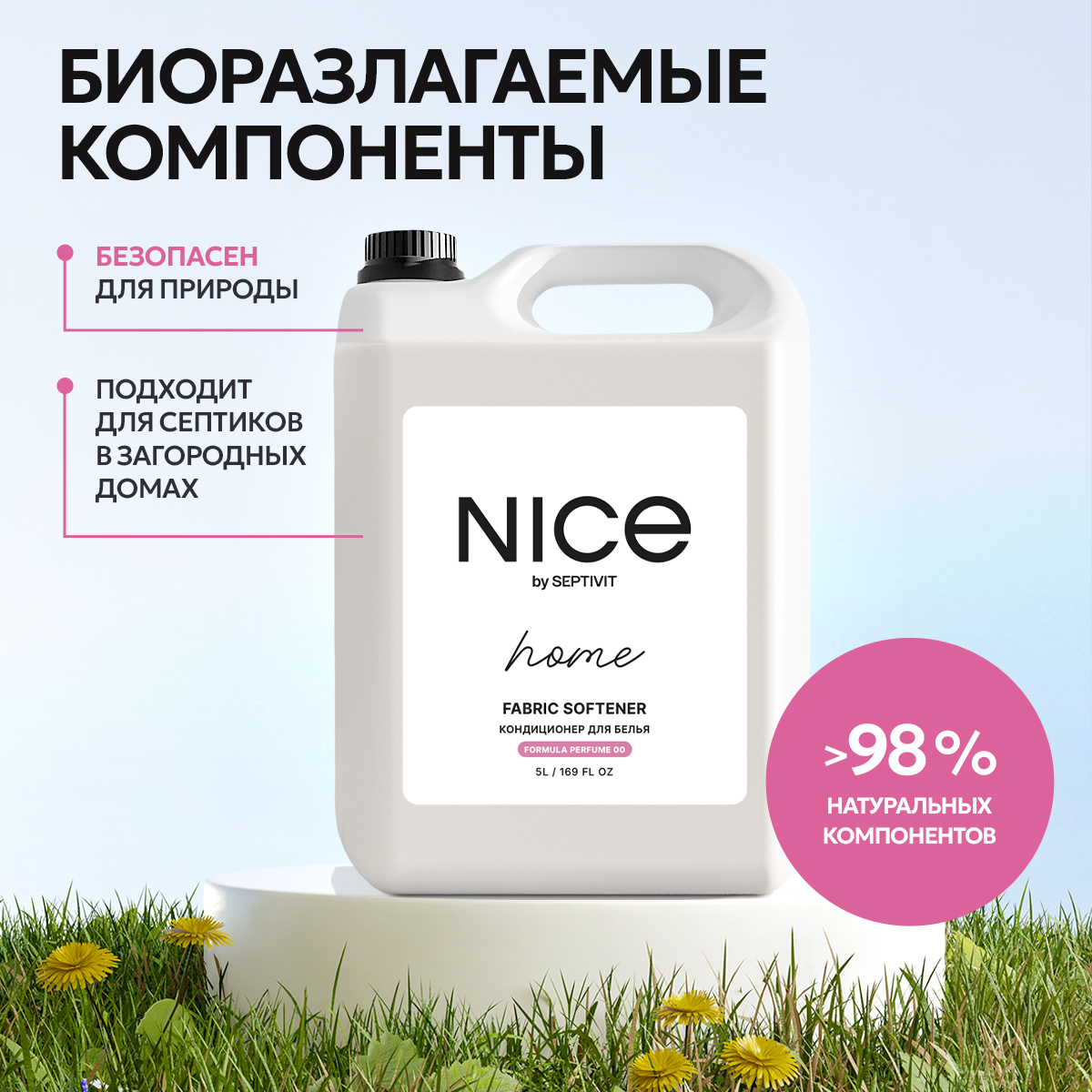 Кондиционер для стирки NICE by Septivit Formula 00 5л - фото 9