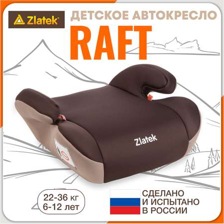 Автомобильное кресло-бустер ZLATEK УУД Zlatek Raft гр.3 кофе