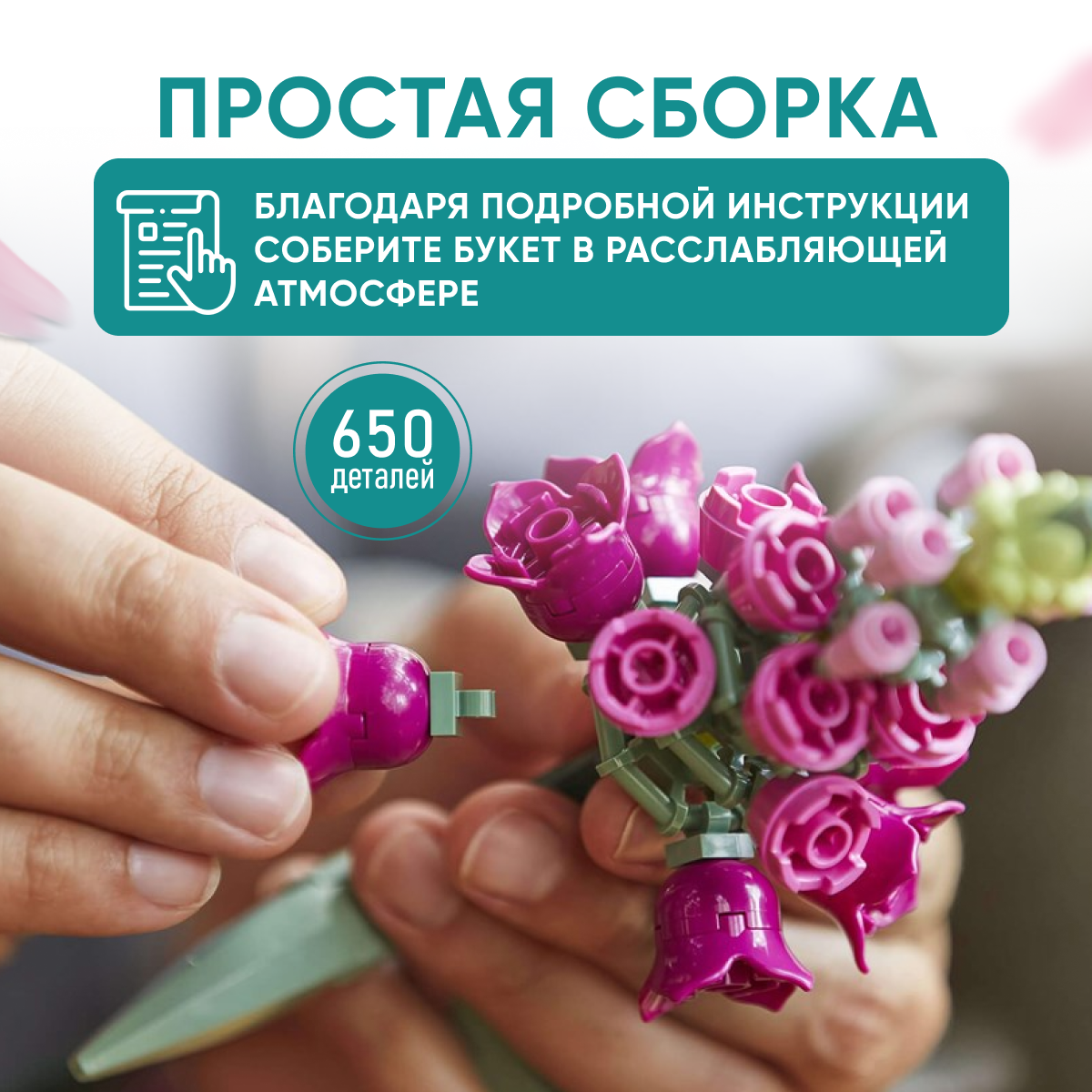 Конструктор 3d TrendToys Букет цветов в колбе 650 деталей - фото 3