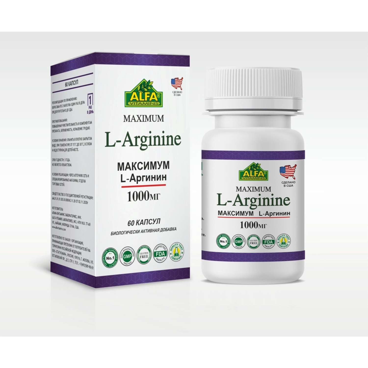 БАД Alfa Vitamins L-Аргинин Максимум 1000мг 60 капсул США - фото 1