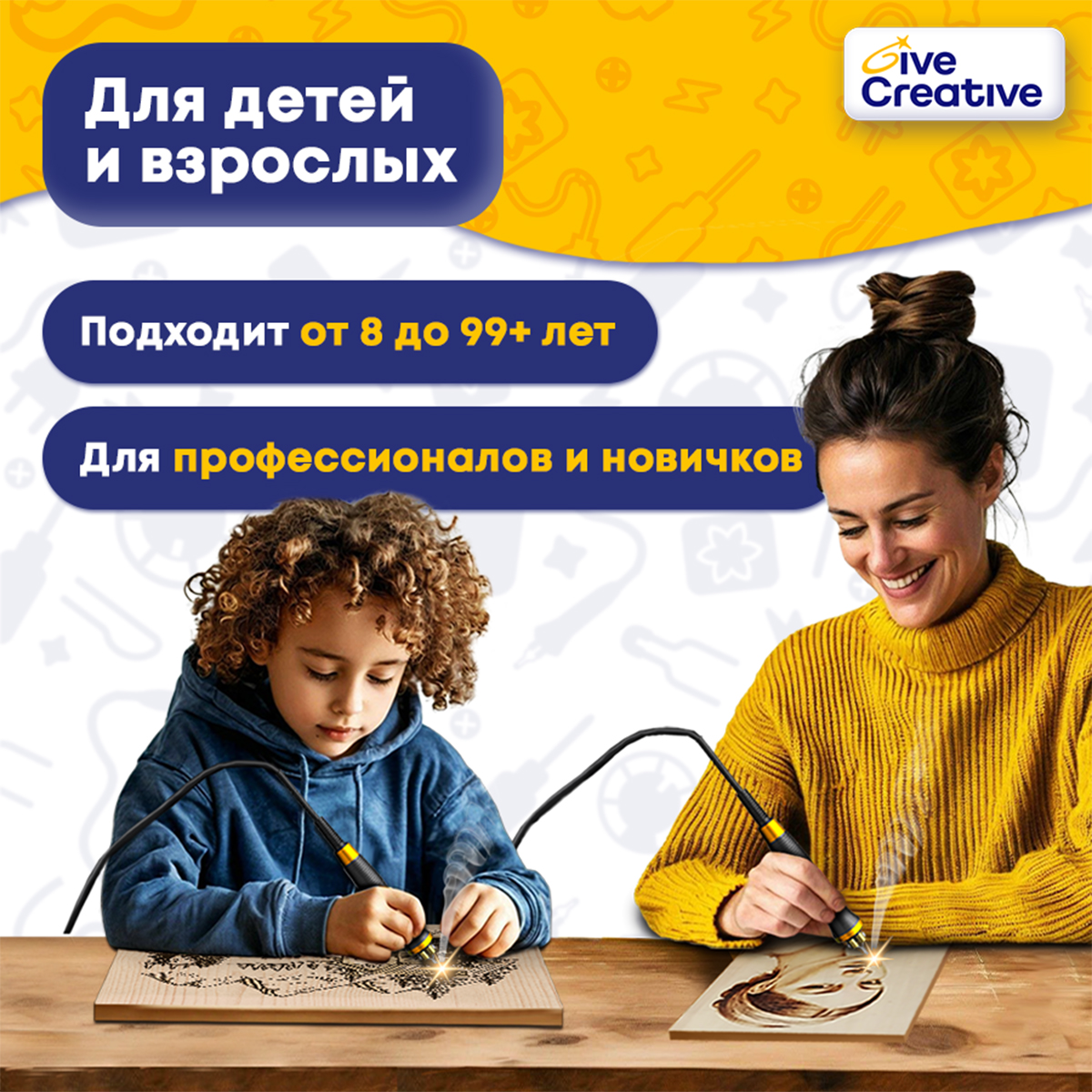 Набор для выжигания по дереву Give Creative с насадками 25Вт - фото 10