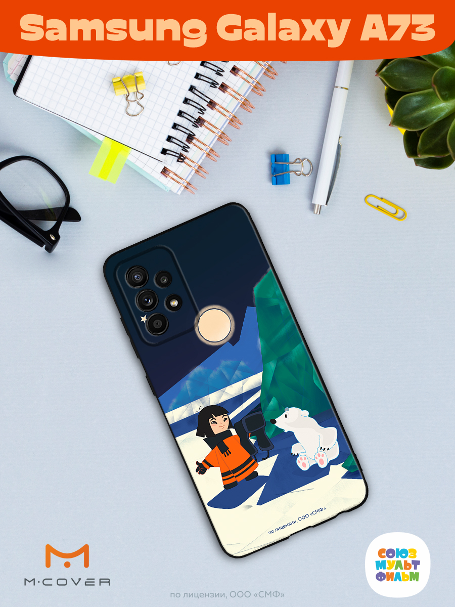 Силиконовый чехол Mcover для смартфона Samsung A73 Союзмультфильм Знакомство с мальчиком - фото 4