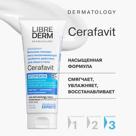 Набор Librederm Cerafavit для ухода и тонизации сухой кожи