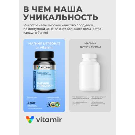 БАД успокоительный VITAMIR спокойствие