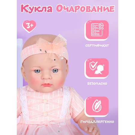 Кукла пупс AMORE BELLO Очарование 36 см аксессуары JB0208882