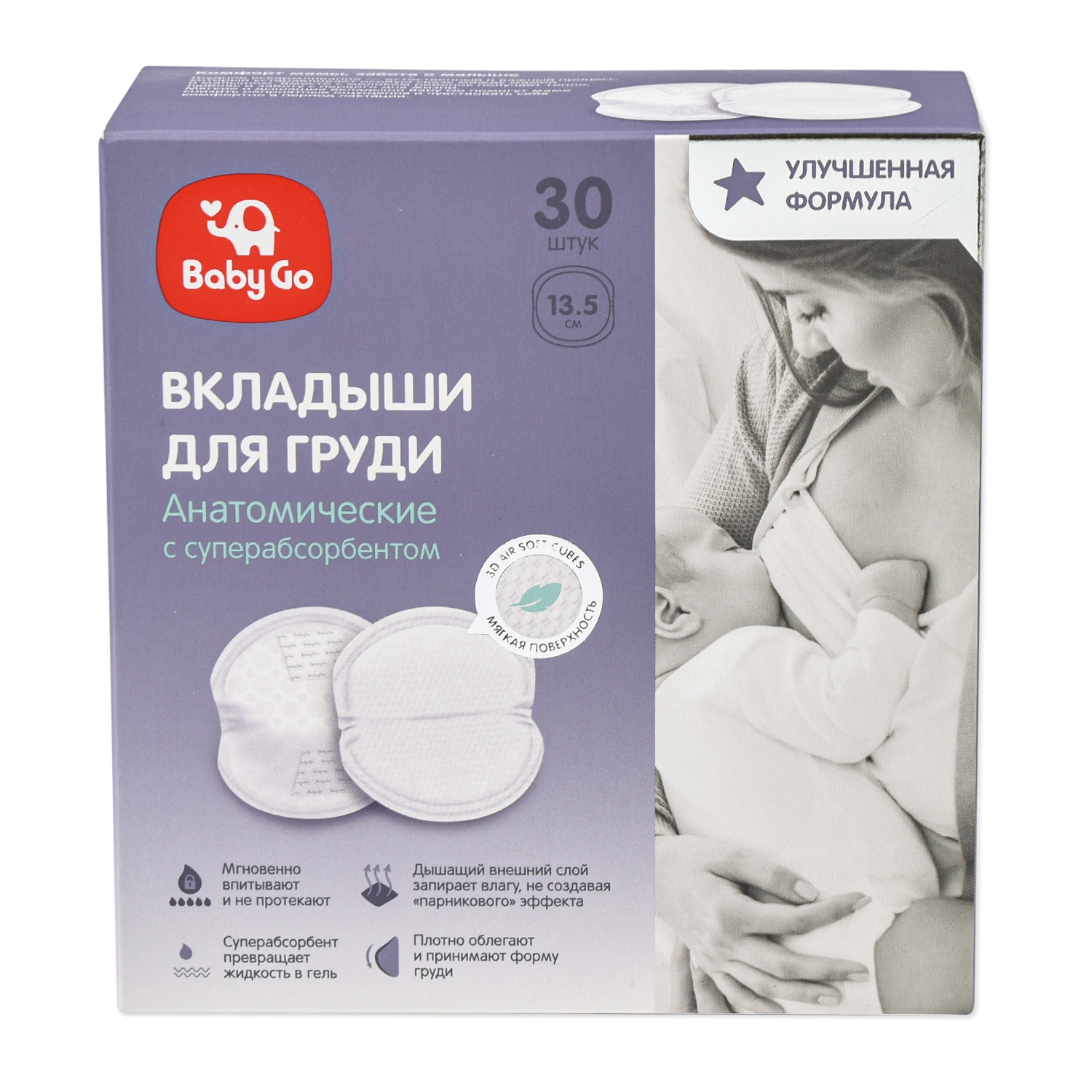 Вкладыши лактационные BabyGo анатомические с суперабсорбентом 30шт NP-UTES135F-30 - фото 2