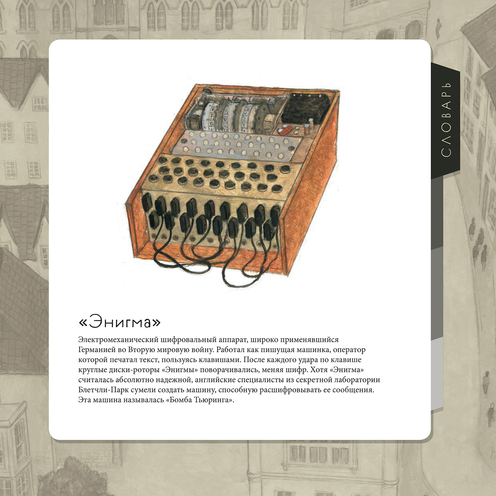 Книга Альпина. Дети Акронис и квантовый компьютер - фото 7