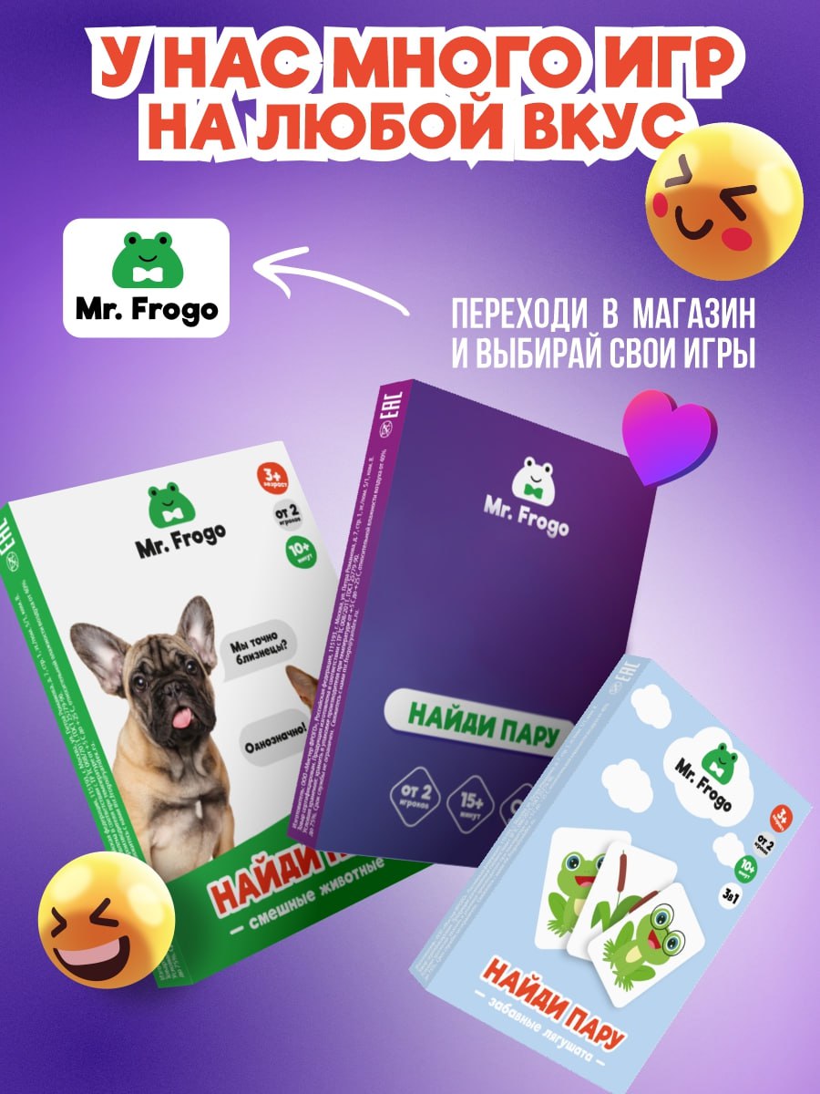 Настольная карточная игра Mr. Frogo Найди пару мемов мемори - фото 8