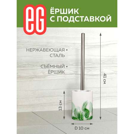 Ершик для туалета ЕВРОГАРАНТ Albero с керамической подставкой