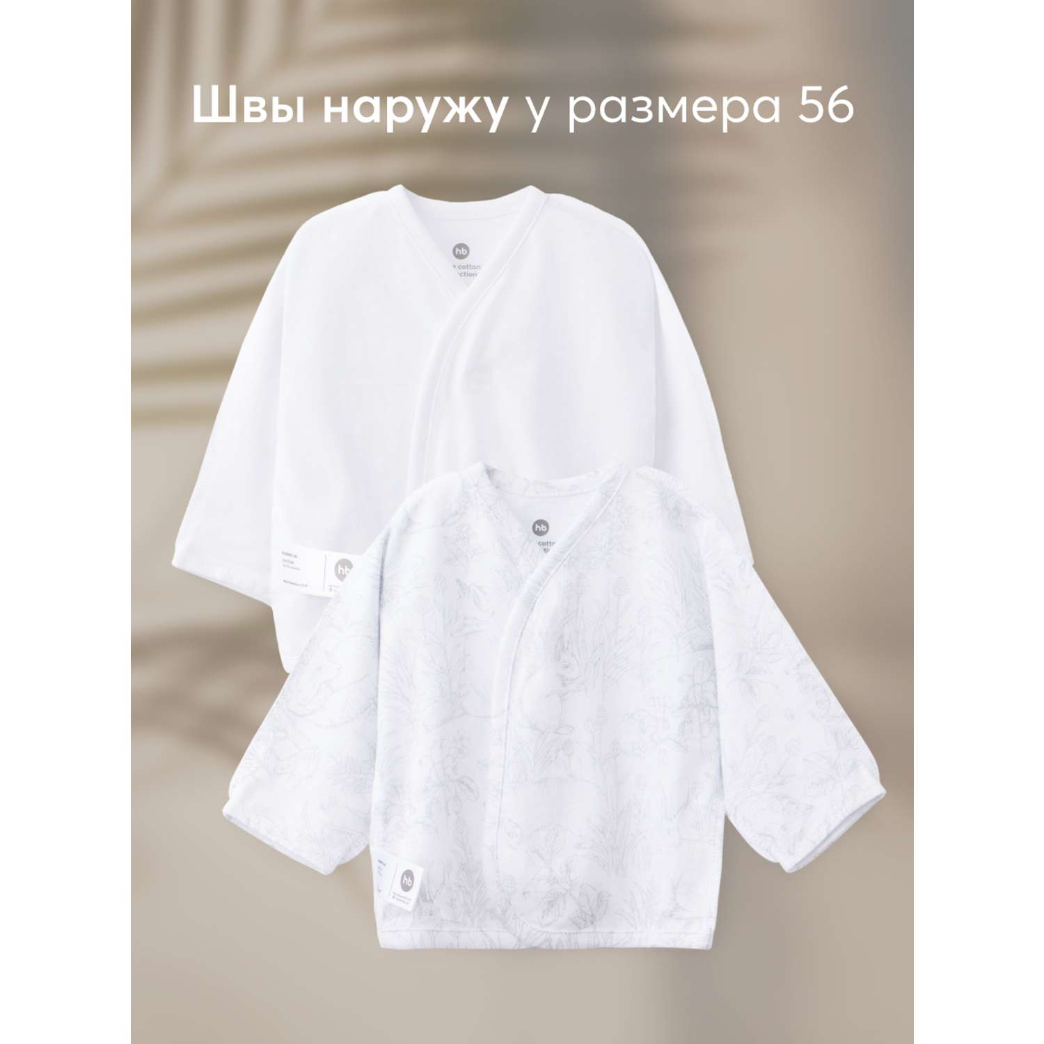 Рубашка 2 шт Happy Baby 90123_white-nature - фото 5