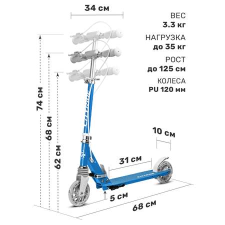 Самокат двухколесный складной CITYRIDE 120/120