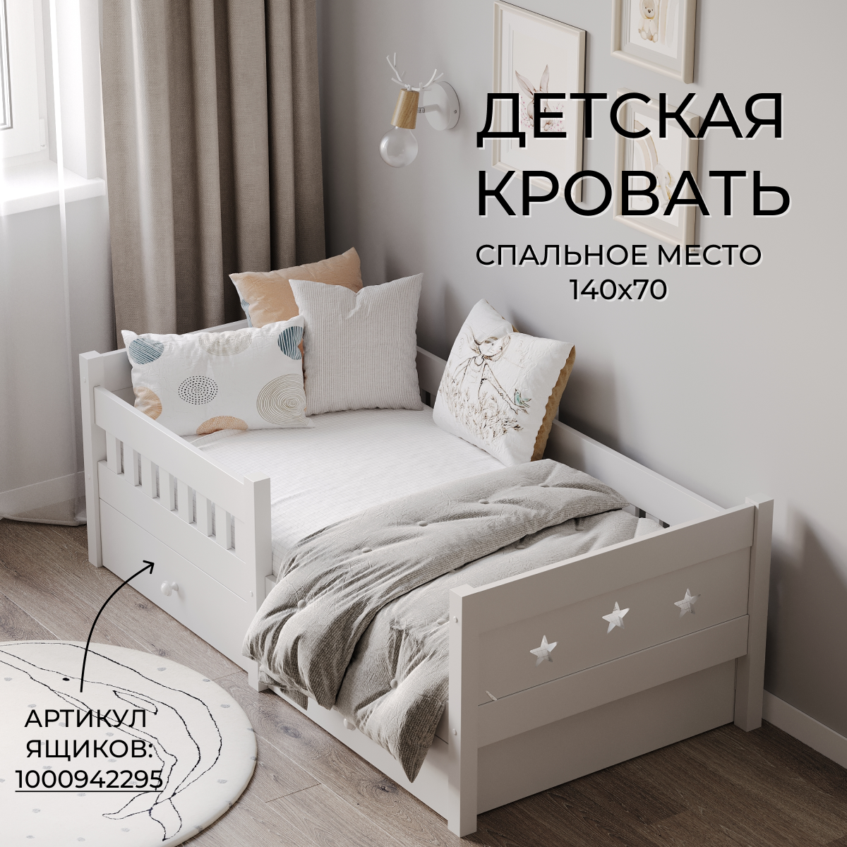 Детская кровать Moms charm с бортиком 140 на 70см - фото 2