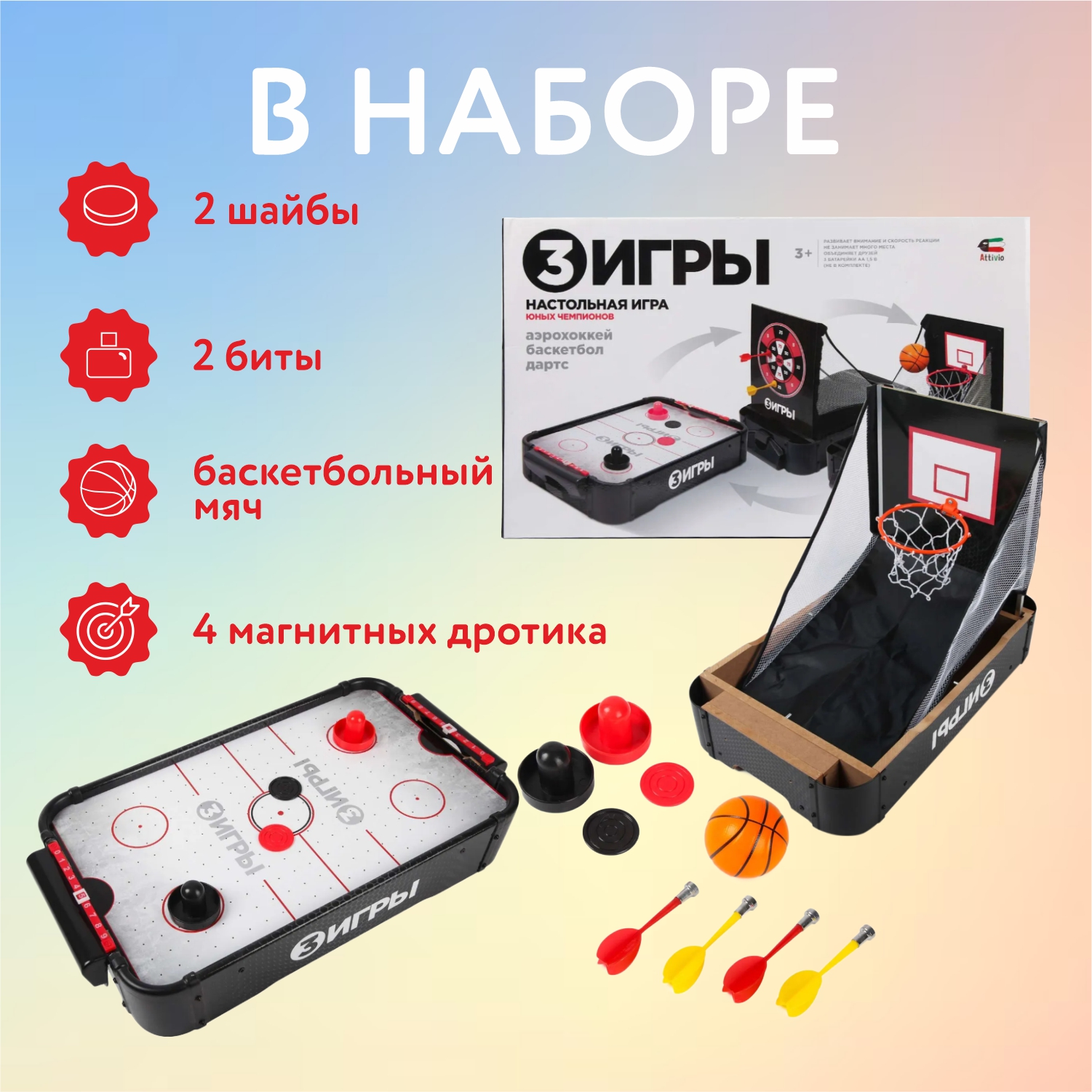 Игра настольная Attivio 3в1 - фото 4