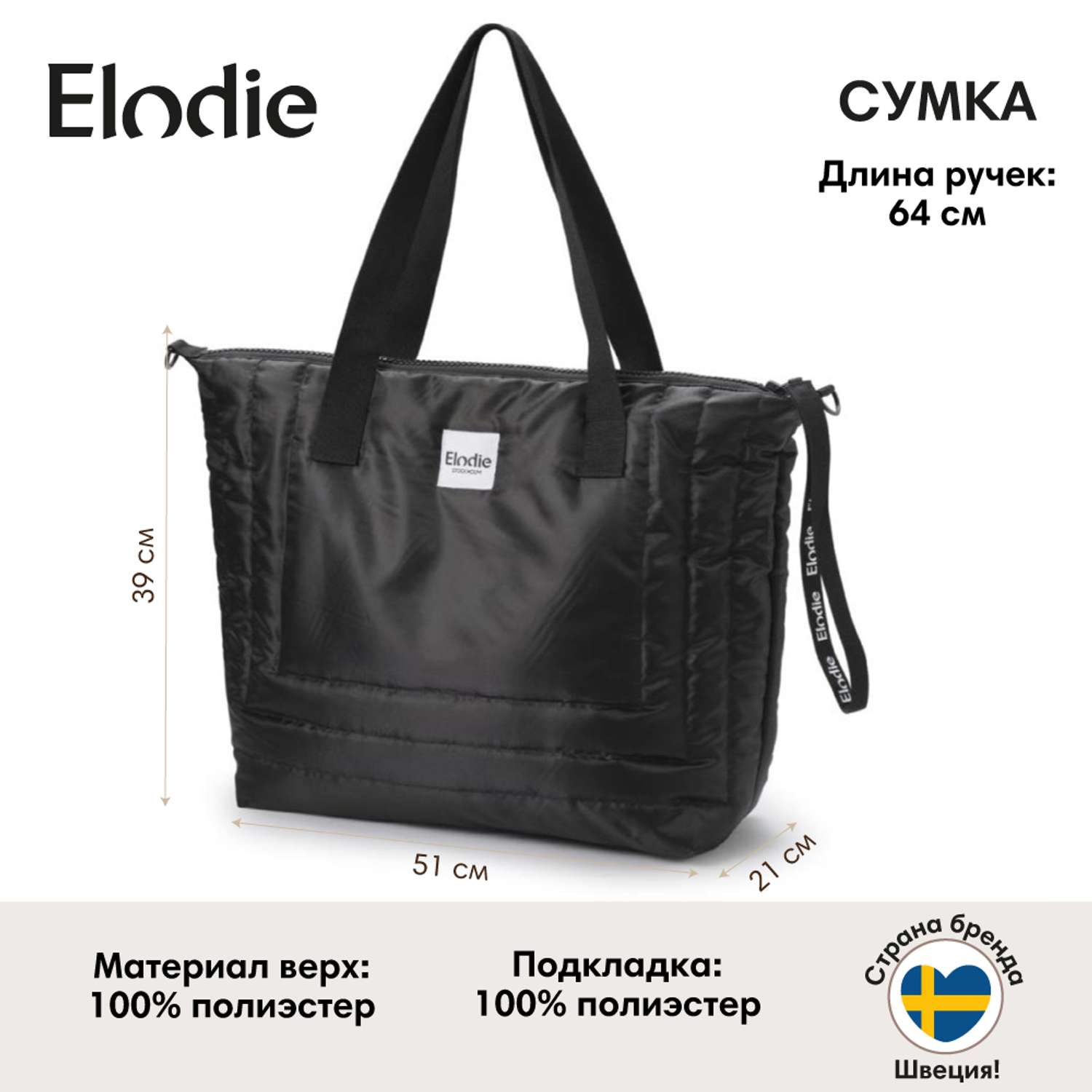 Сумка Elodie Changing Bag Quilted Black - фото 3