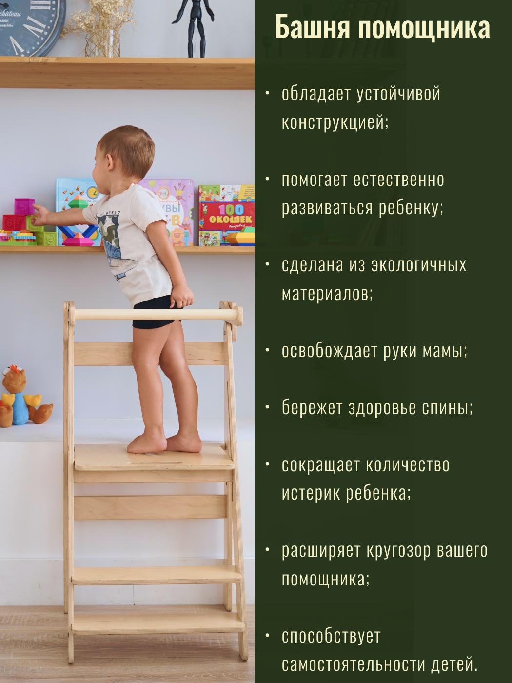 Башня помощника растущая Limoni-Kids Регулируемый по высоте стул - подставка для ног детская - фото 6