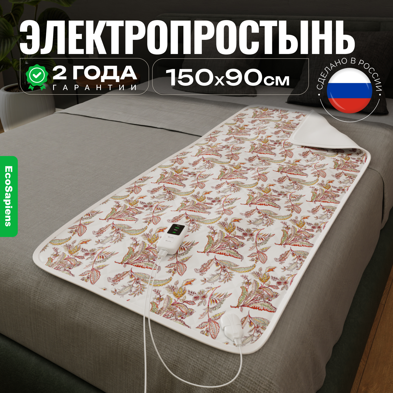 Электропростынь EcoSapiens Linen 150х90 см - фото 1