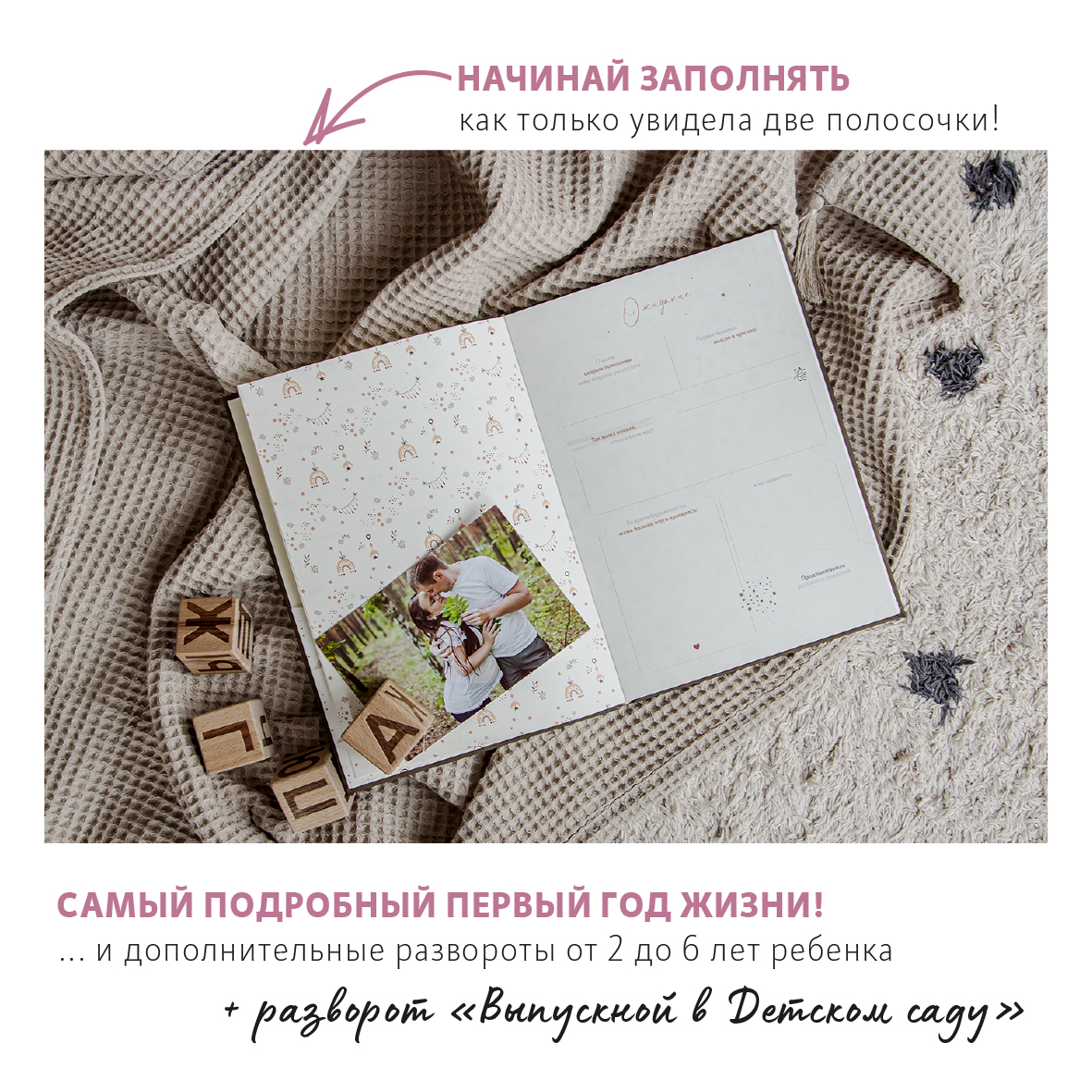 Фотоальбом-дневник Moms Book Первый альбом малыша. Бланжевый универсальный.  Кожа купить по цене 1479 ₽ в интернет-магазине Детский мир