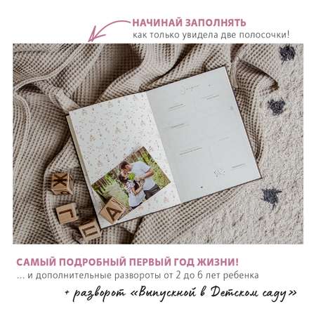 Фотоальбом-дневник Moms Book Первый альбом малыша. Бланжевый универсальный. Кожа