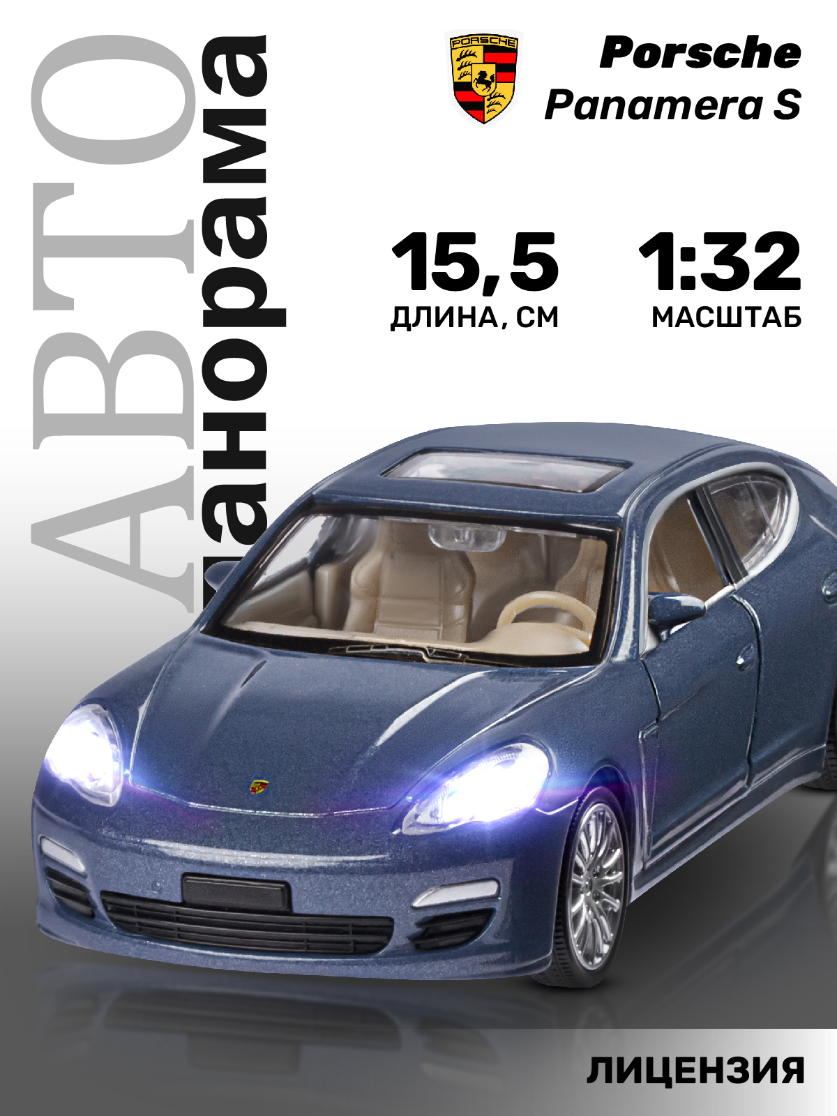 Автомобиль АВТОпанорама Porsche 1:32 синий JB1251136 - фото 1