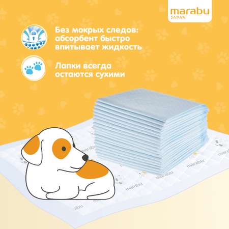 Пеленки для животных MARABU 45х60 см