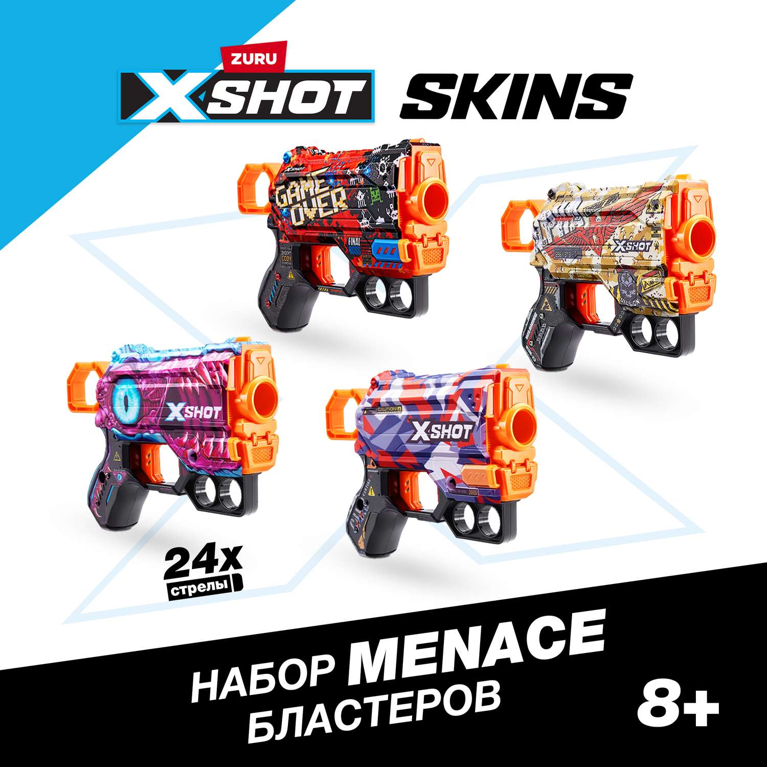 Набор игровой XSHOT Скинс Менейс 4шт 36543 - фото 1