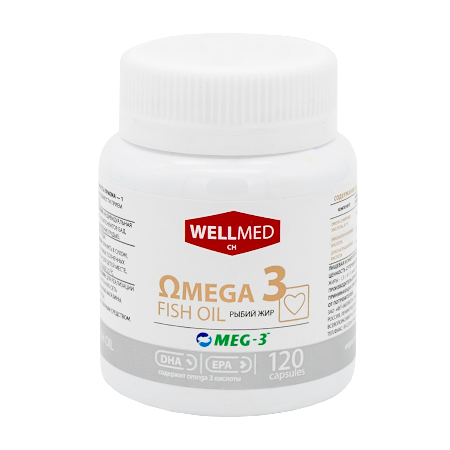 Рыбий жир для взрослых WELLMED Omega-3 120 капсул - фото 15