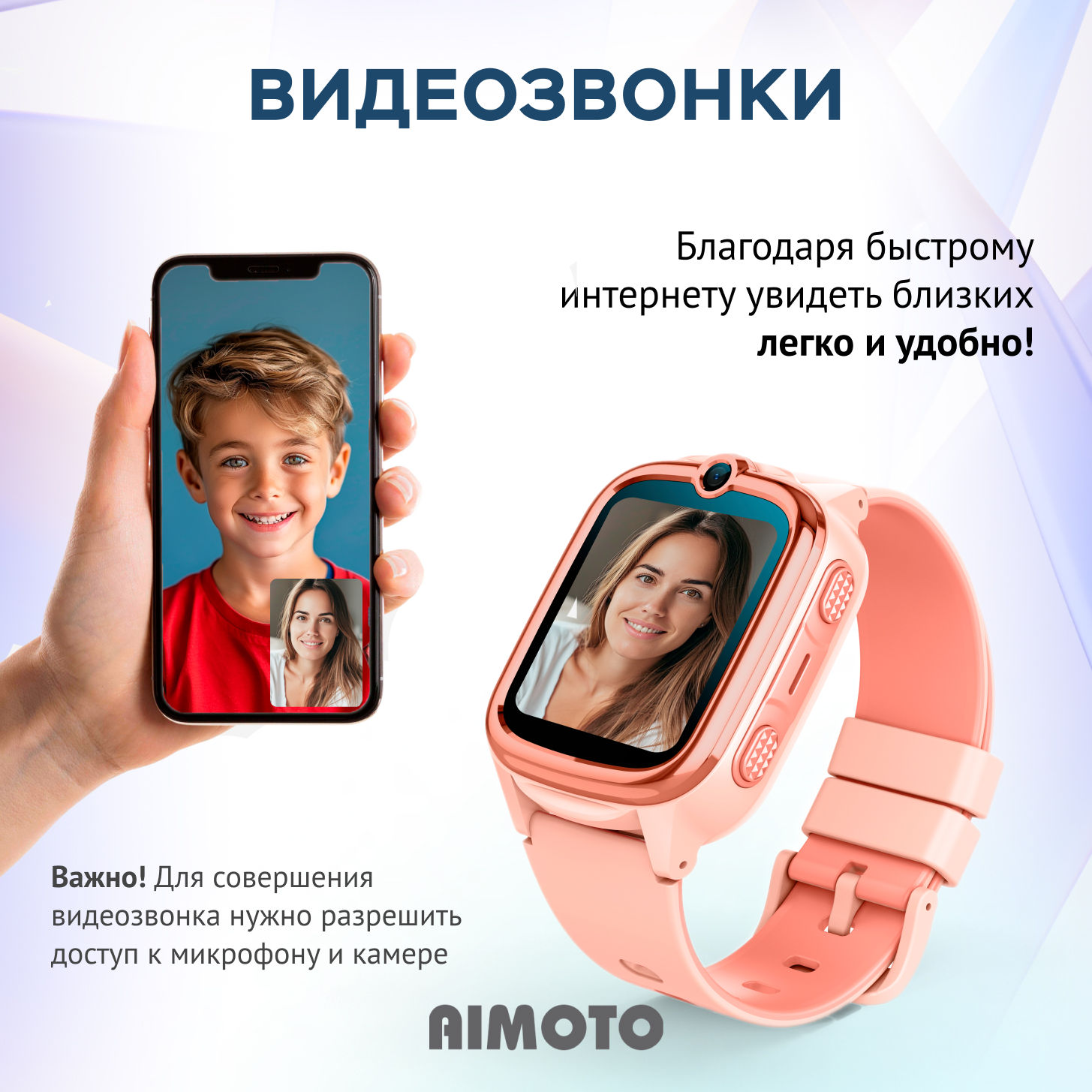 Детские смарт-часы Aimoto Star 4G Sim карта в комплекте батарея 800 mAh экран 1,85 GPS и Видеозвонки - фото 3