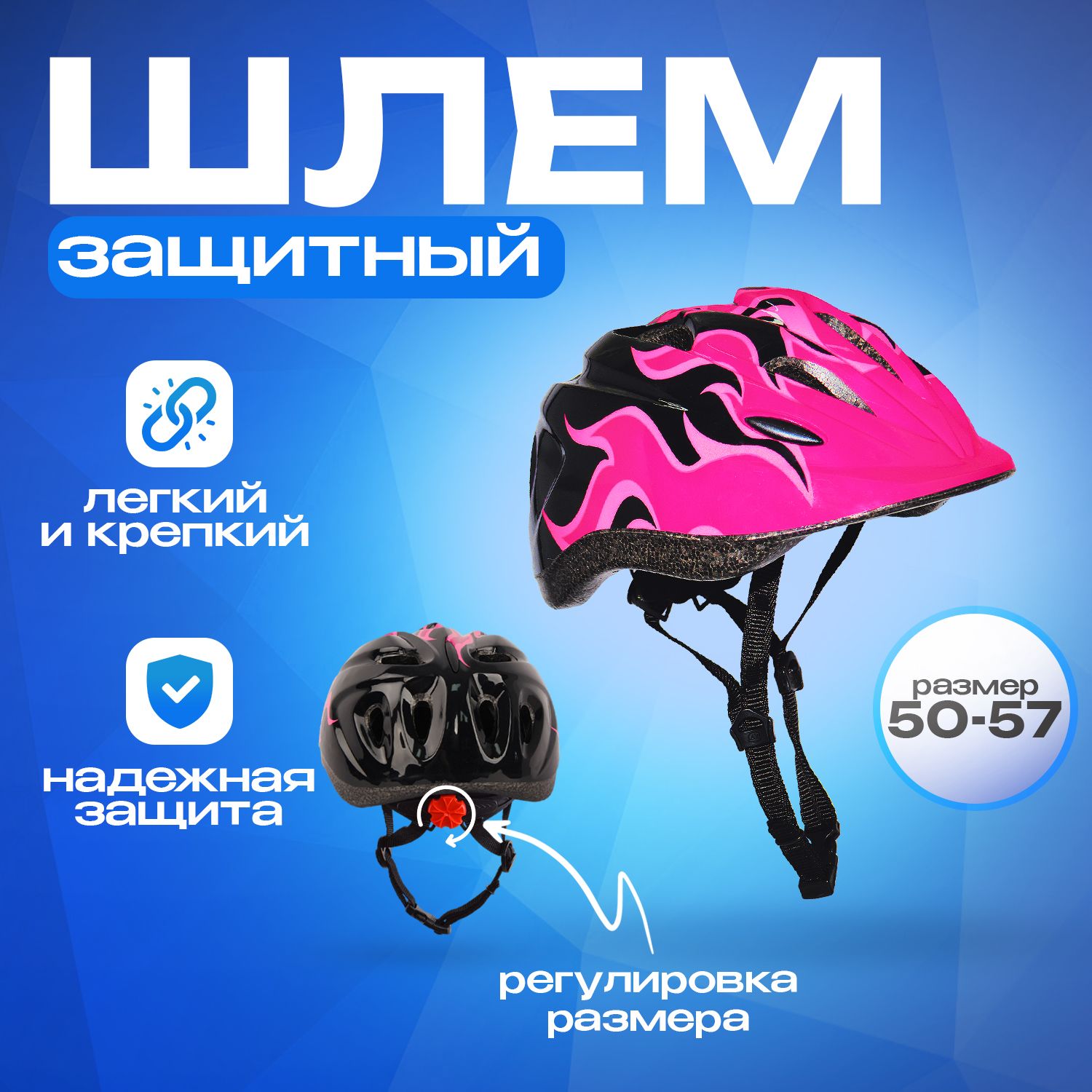 Шлем детский RGX Flame BlackPink с регулировкой размера 50 - 57 см - фото 1