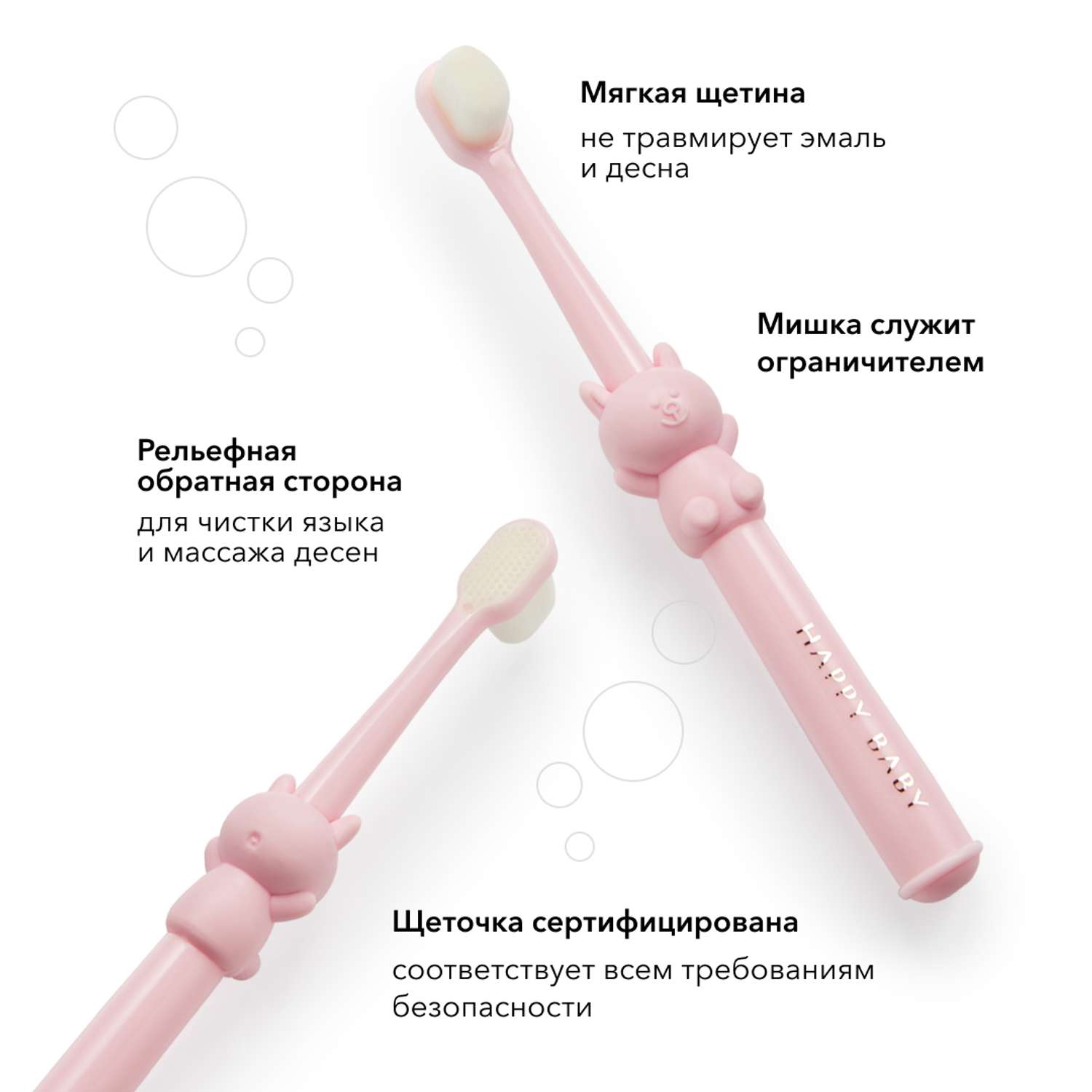 Детская зубная щётка Happy Baby с мягкой щетиной розовая мишка - фото 3