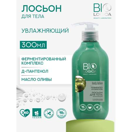 Лосьон Biologica Олива