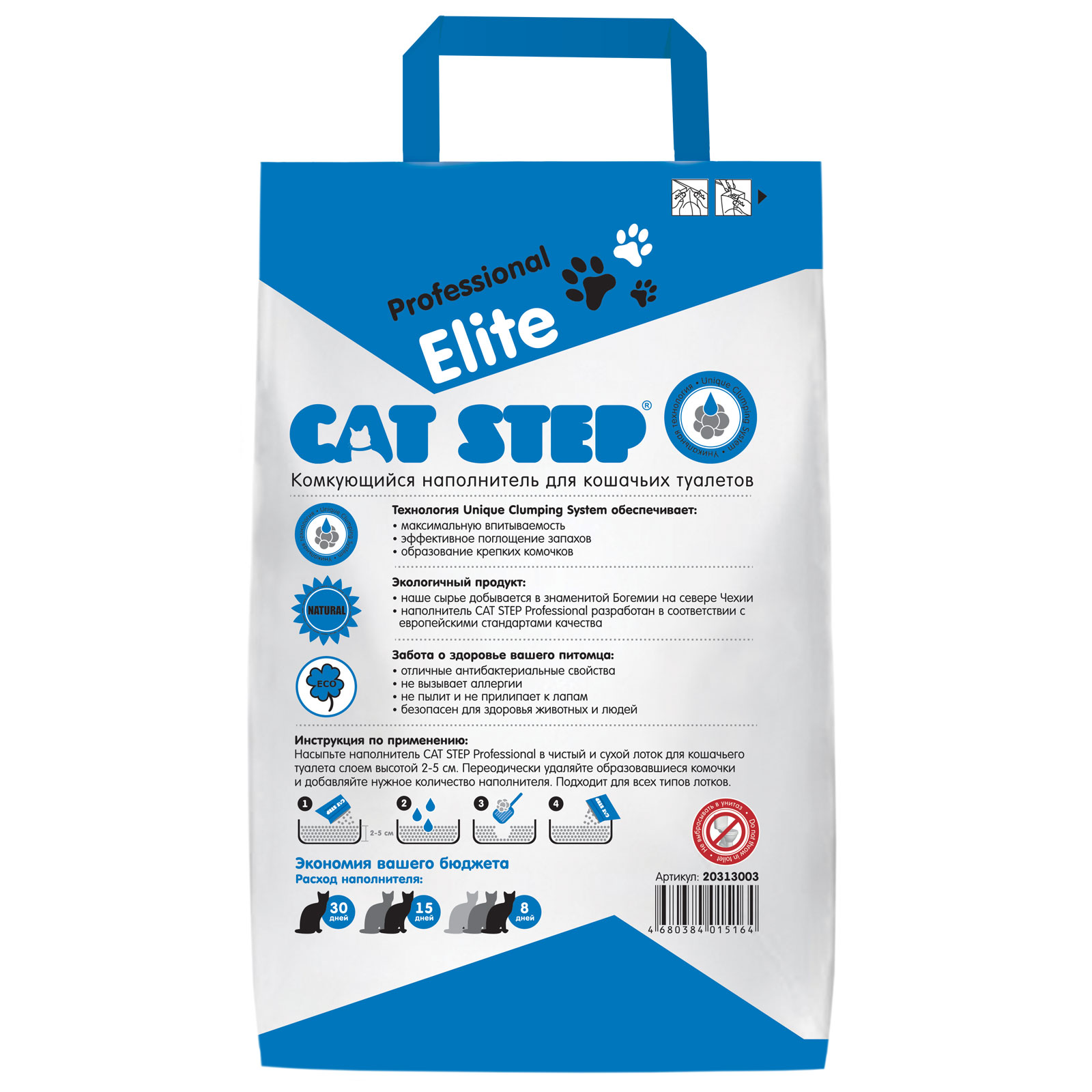 Наполнитель для кошек Cat Step Professional Elite комкующийся 5 кг - фото 2