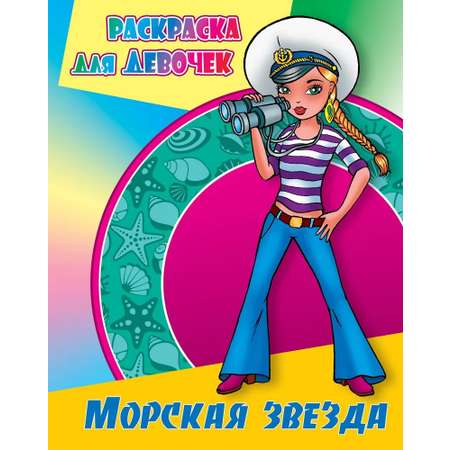 Раскраски Книжный дом 3 шт супернаряды 2