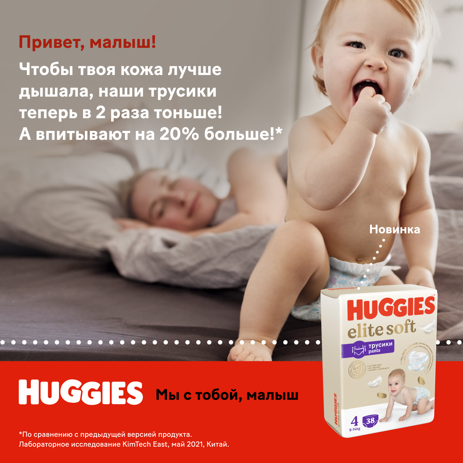 Подгузники-трусики Huggies Elite Soft 3 6-11кг 25шт - фото 7