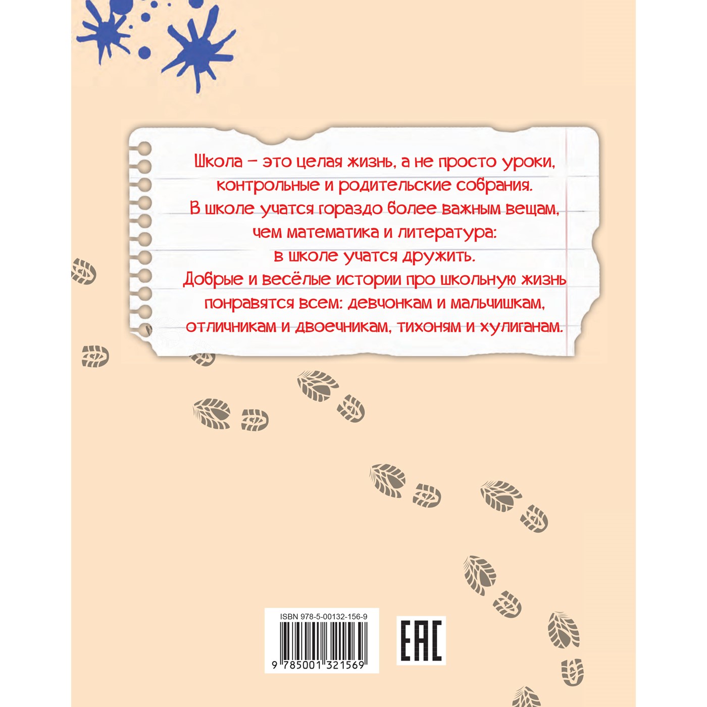 Книга Вакоша Забывчивый Брюквин или Всадник без головы. Школьные рассказы. Леонид Каминский - фото 3