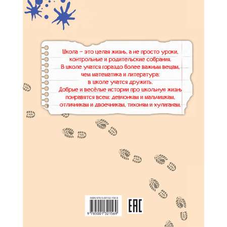 Книга Вакоша Забывчивый Брюквин или Всадник без головы. Школьные рассказы. Леонид Каминский