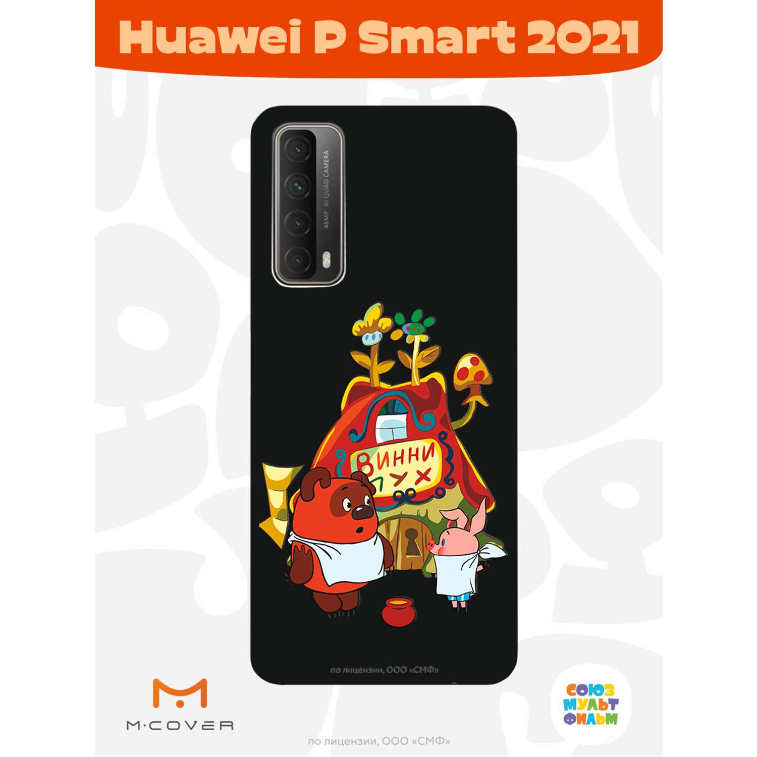 Силиконовый чехол Mcover для смартфона Huawei P Smart 2021 Союзмультфильм  Дом Медвежонка купить по цене 430 ₽ в интернет-магазине Детский мир