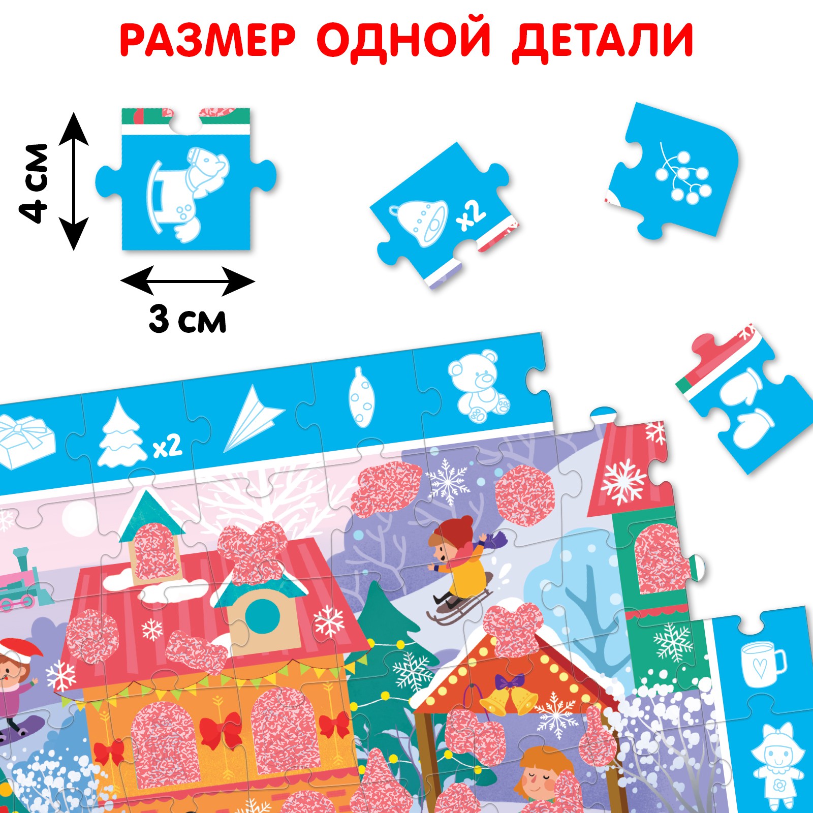 Пазл Puzzle Time с секретом «Собери найди покажи. Новогодние развлечения» - фото 3