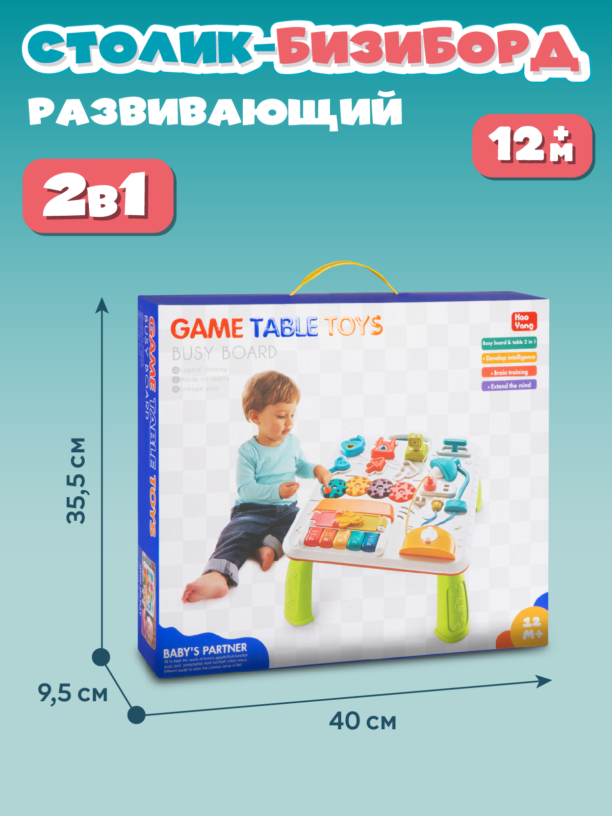 Игрушка развивающая ДЖАМБО Музыкальный столик бизиборд - фото 6