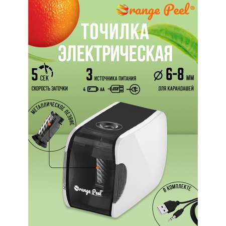 Точилка электрическая Orange Peel 1 отверстие, с контейнером, X2, цвет цвет белый