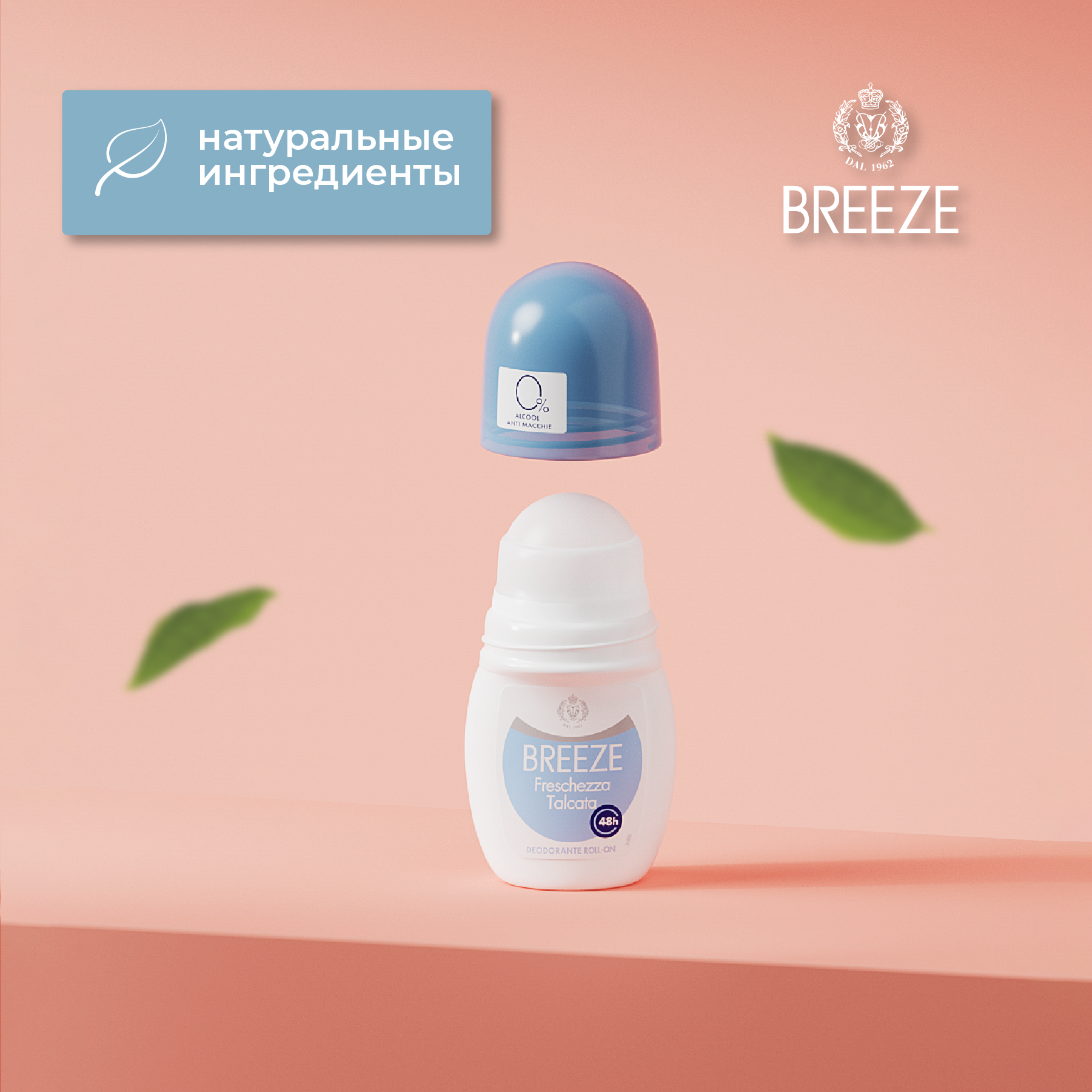 Дезодорант роликовый для тела BREEZE Freschezza Talcata 50мл - фото 3