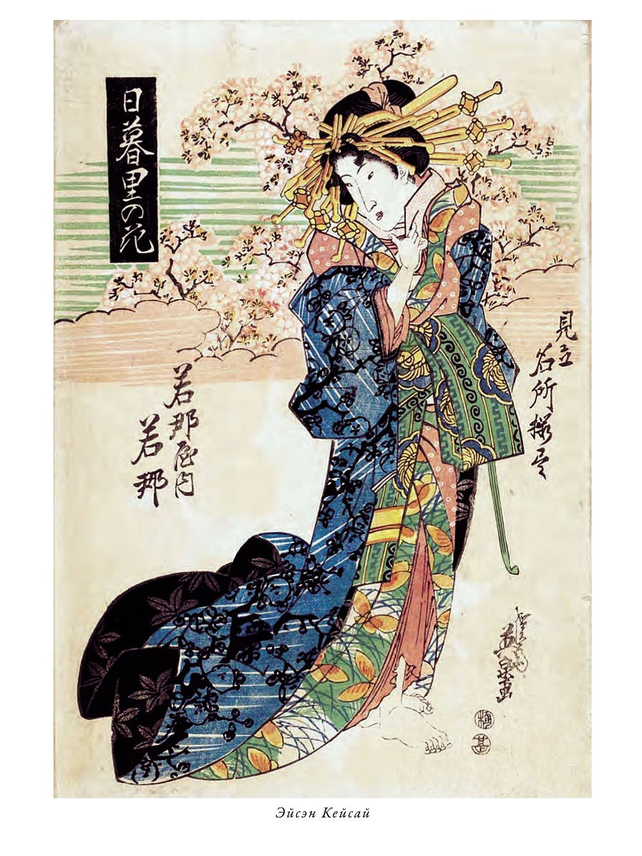Книга СЗКЭО БМЛ Японские легенды и сказания о призраках и чудесах. Душа Японии БМЛ - фото 3