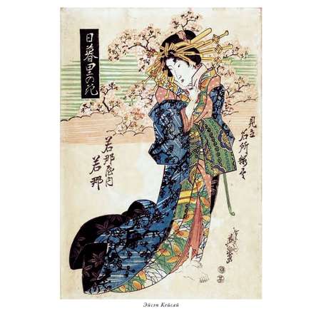 Книга СЗКЭО БМЛ Японские легенды и сказания о призраках и чудесах. Душа Японии БМЛ