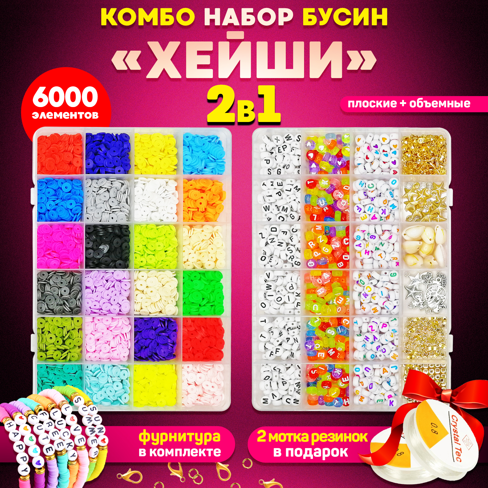 Набор бисера MINI-TOYS хейши для плетения Комбо 2 в 1 - фото 1