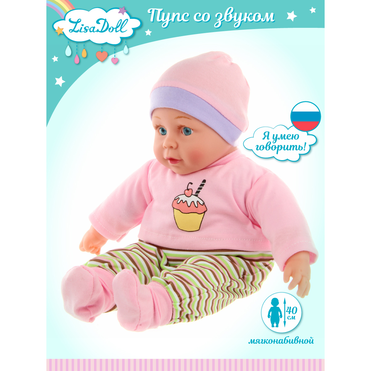 Кукла пупс Lisa Doll 40 см умеет говорить 125880 - фото 2