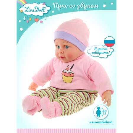 Кукла пупс Lisa Doll 40 см умеет говорить