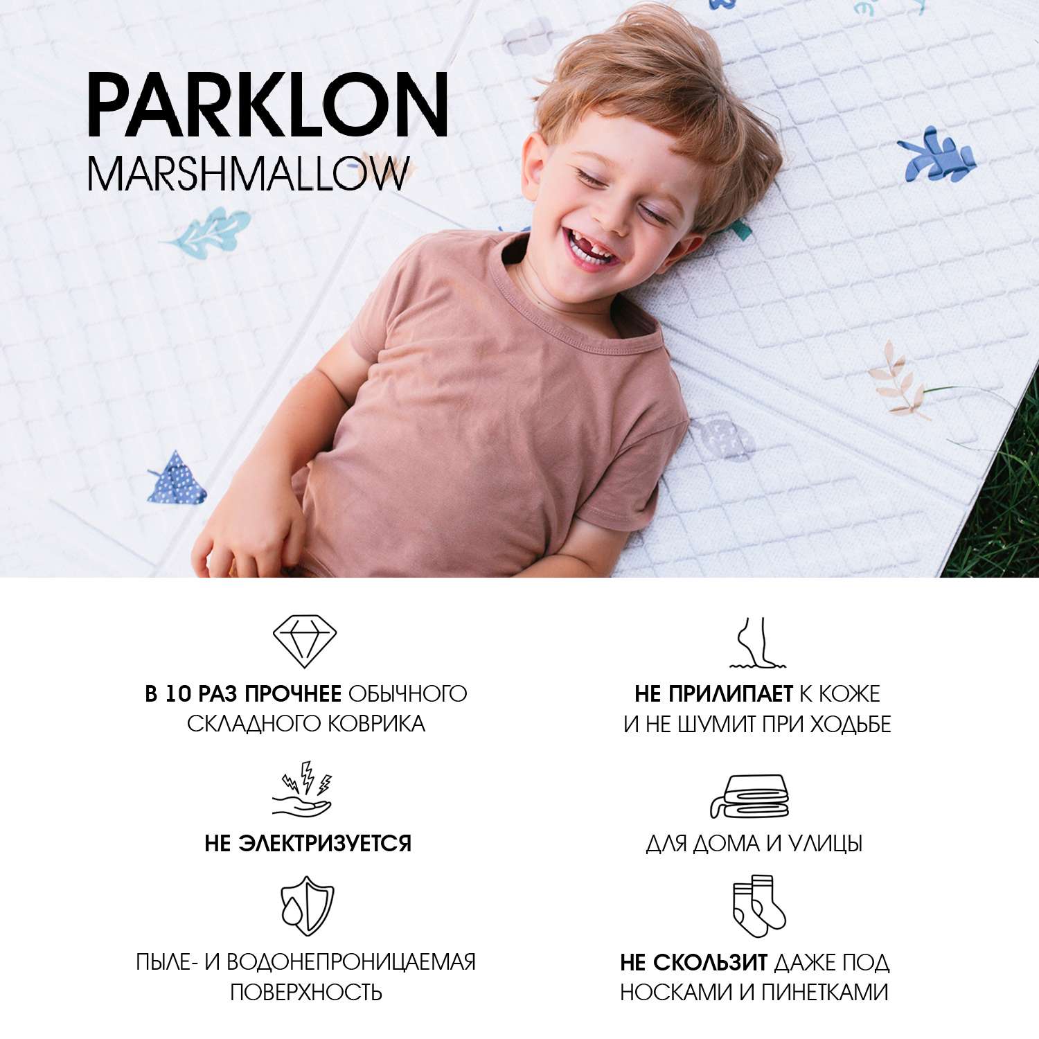 Развивающий коврик PARKLON Marshmallow Листопад - фото 2