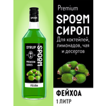 Сироп SPOOM Фейхоа 1л для коктейлей лимонадов и десертов