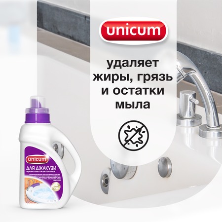 Чистящее средство UNICUM для джакузи и гидромассажных ванн